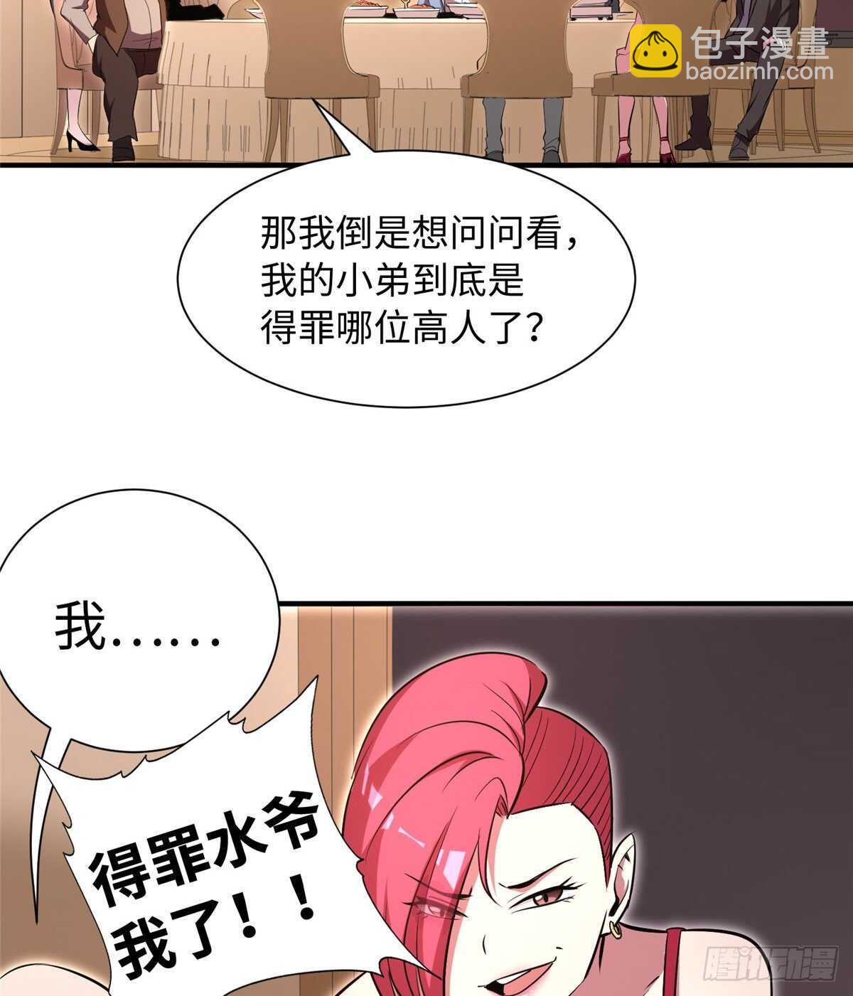 第九十五话(1/2)-第97话
