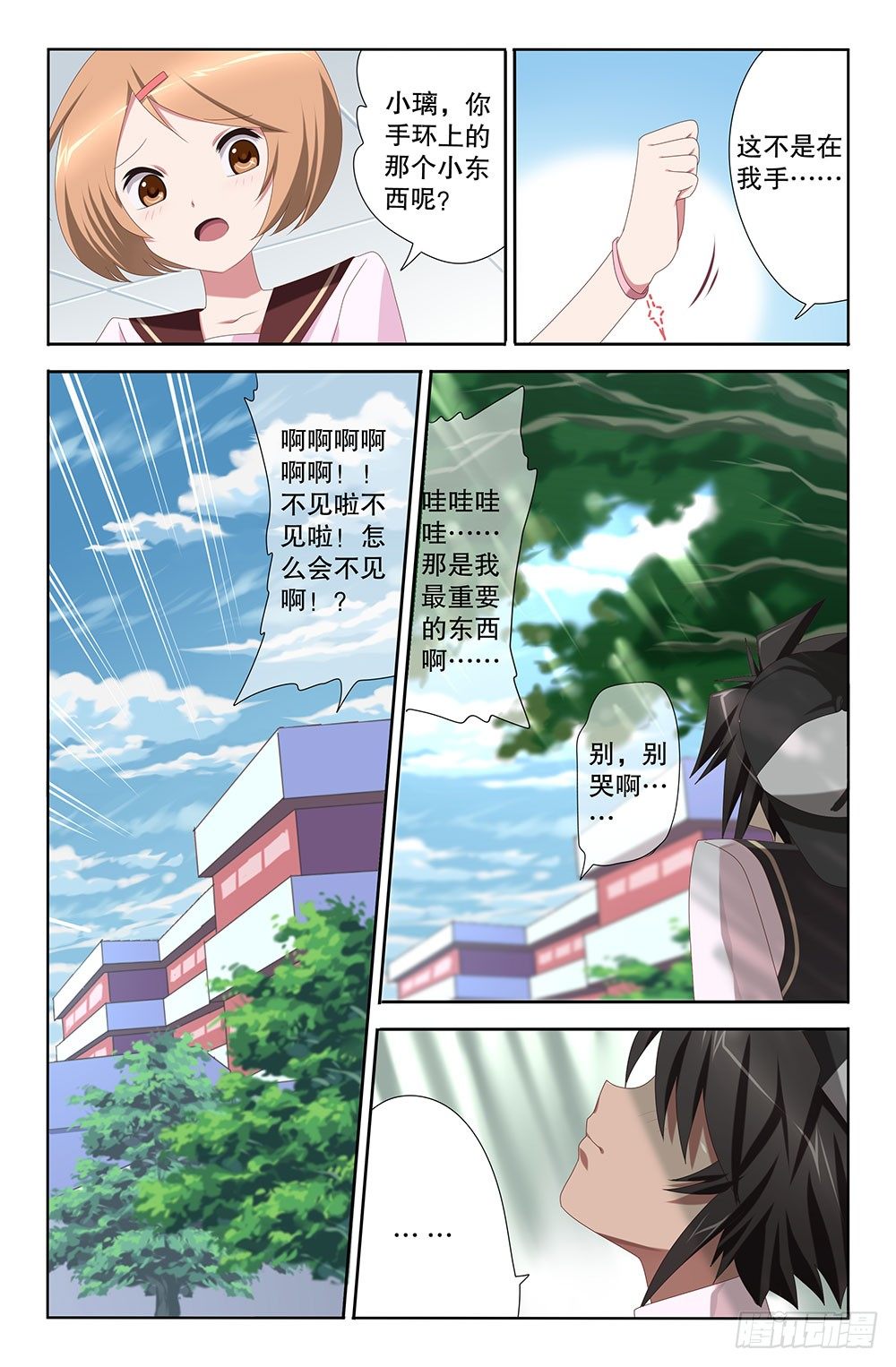 13 白雪的夏天（上）-第13话