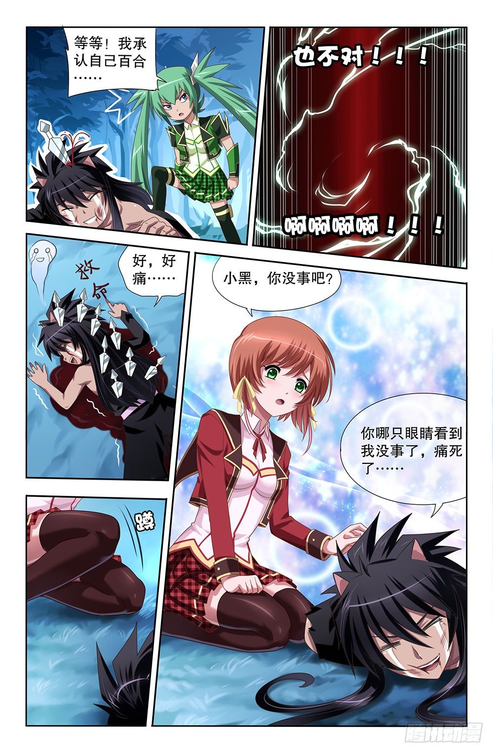 03 封印解除（上）-第3话