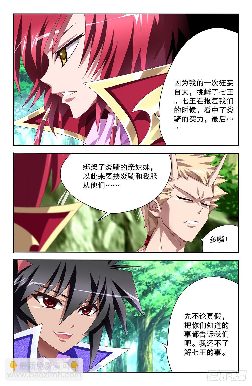 33 世界尽头的死斗（上）-第33话