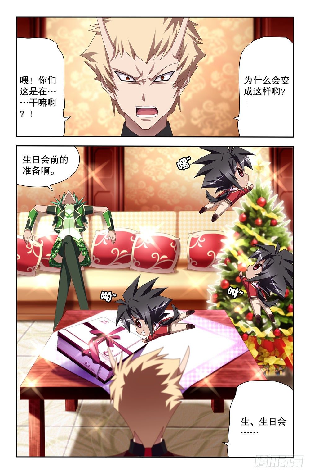 33 世界尽头的死斗（上）-第33话