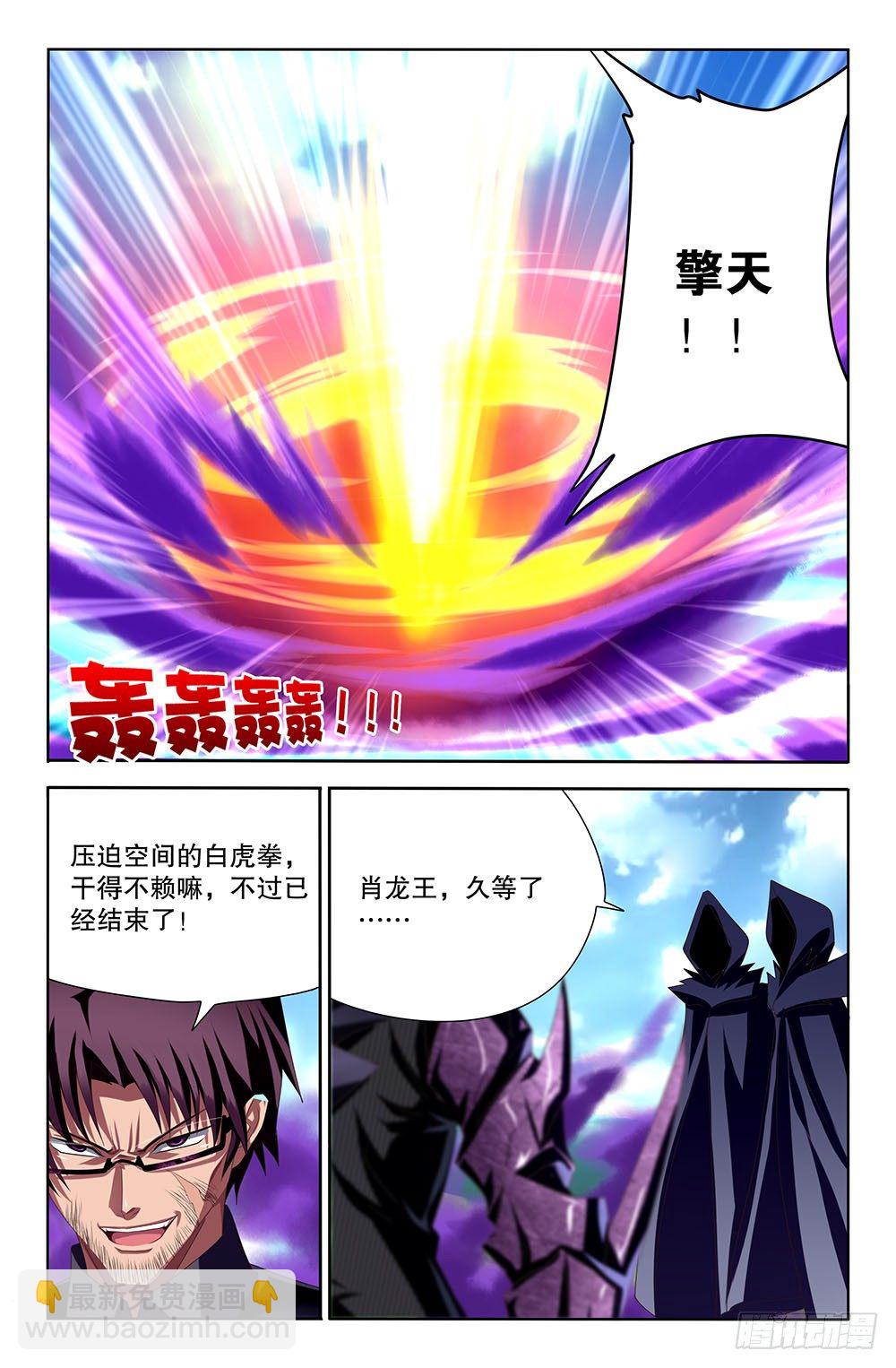 35 超越极限的战斗（上）-第35话