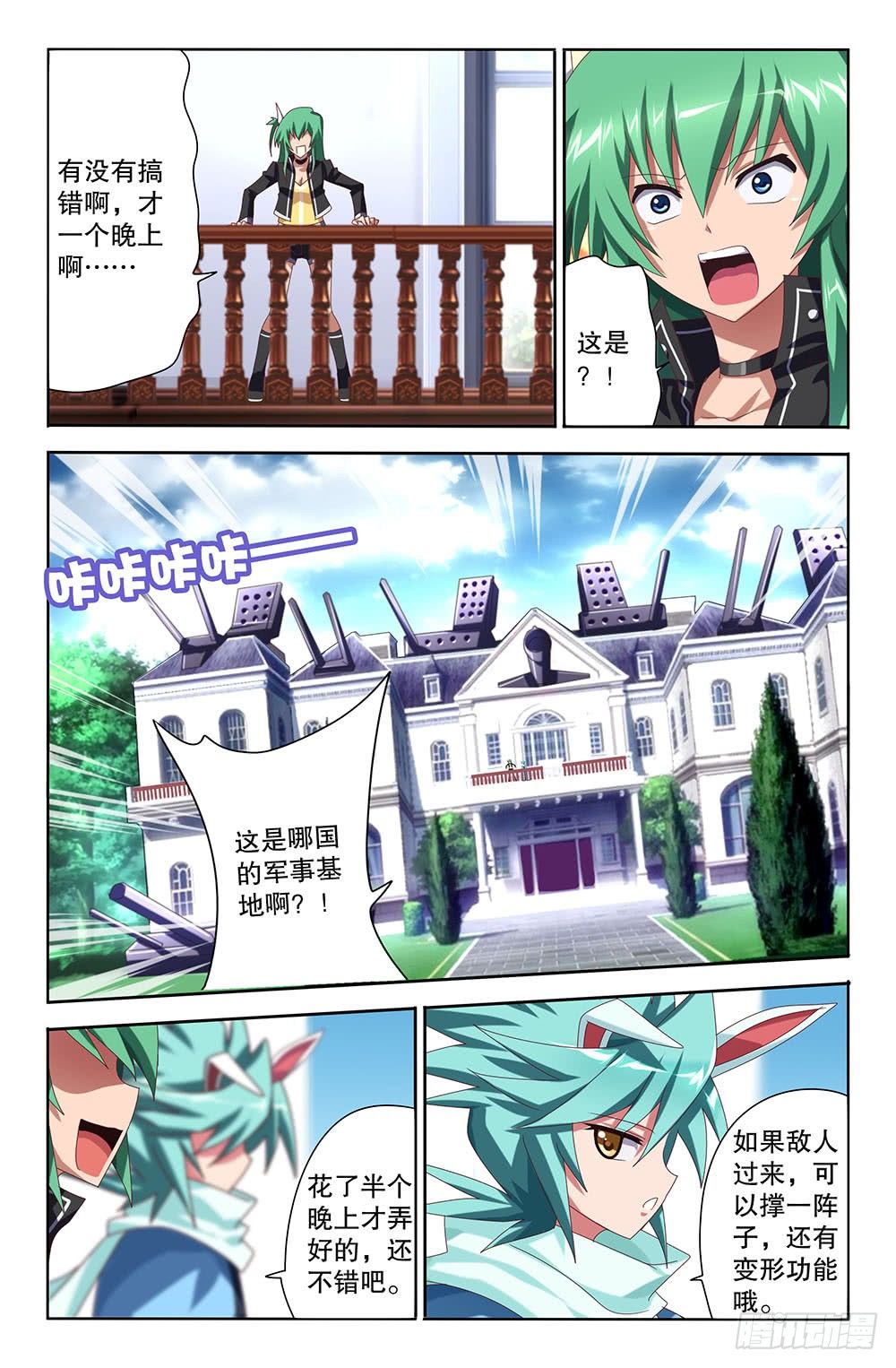43 好人好报（上）-第43话