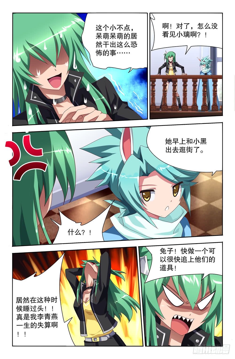 43 好人好报（上）-第43话