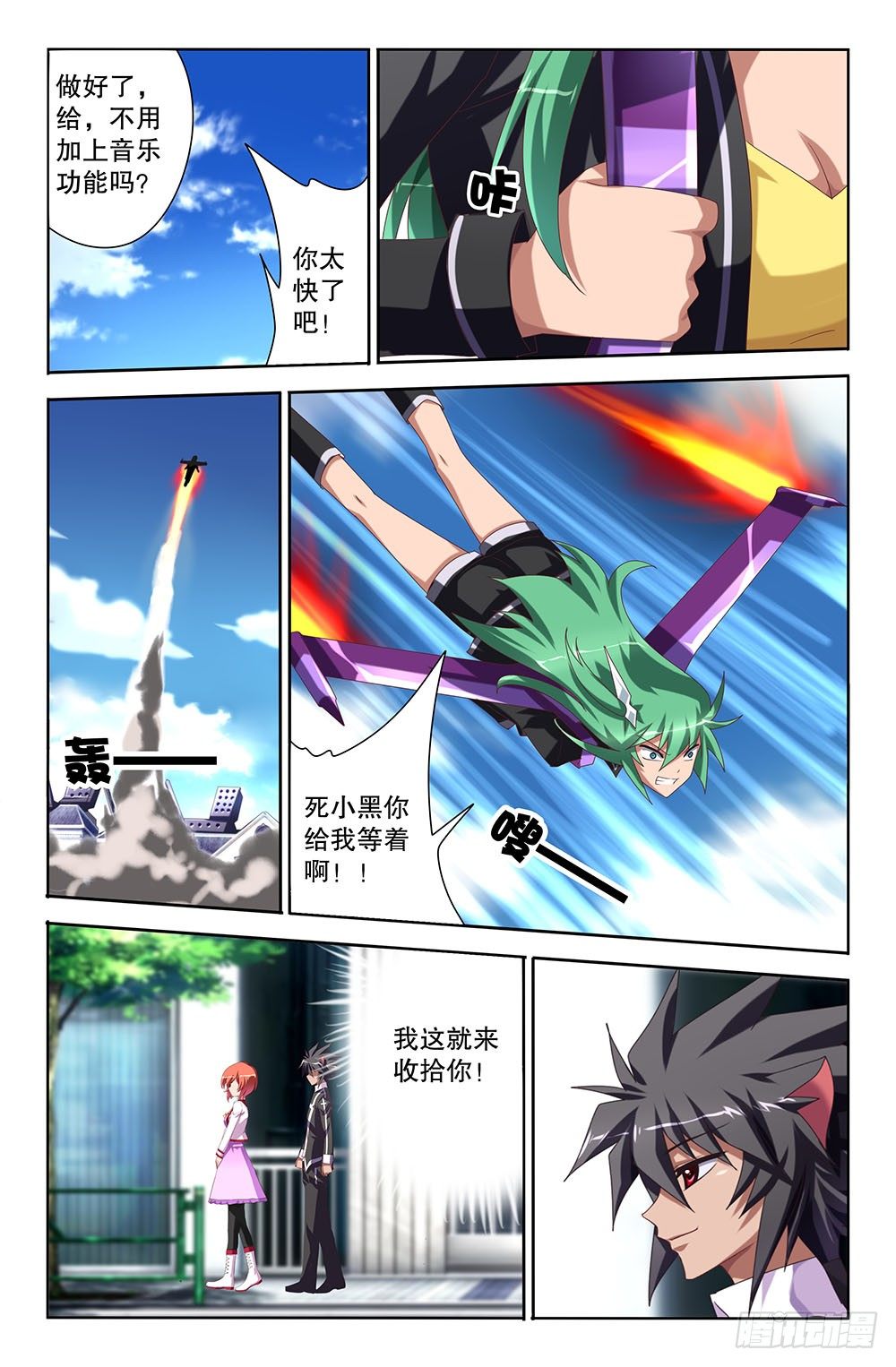 43 好人好报（上）-第43话