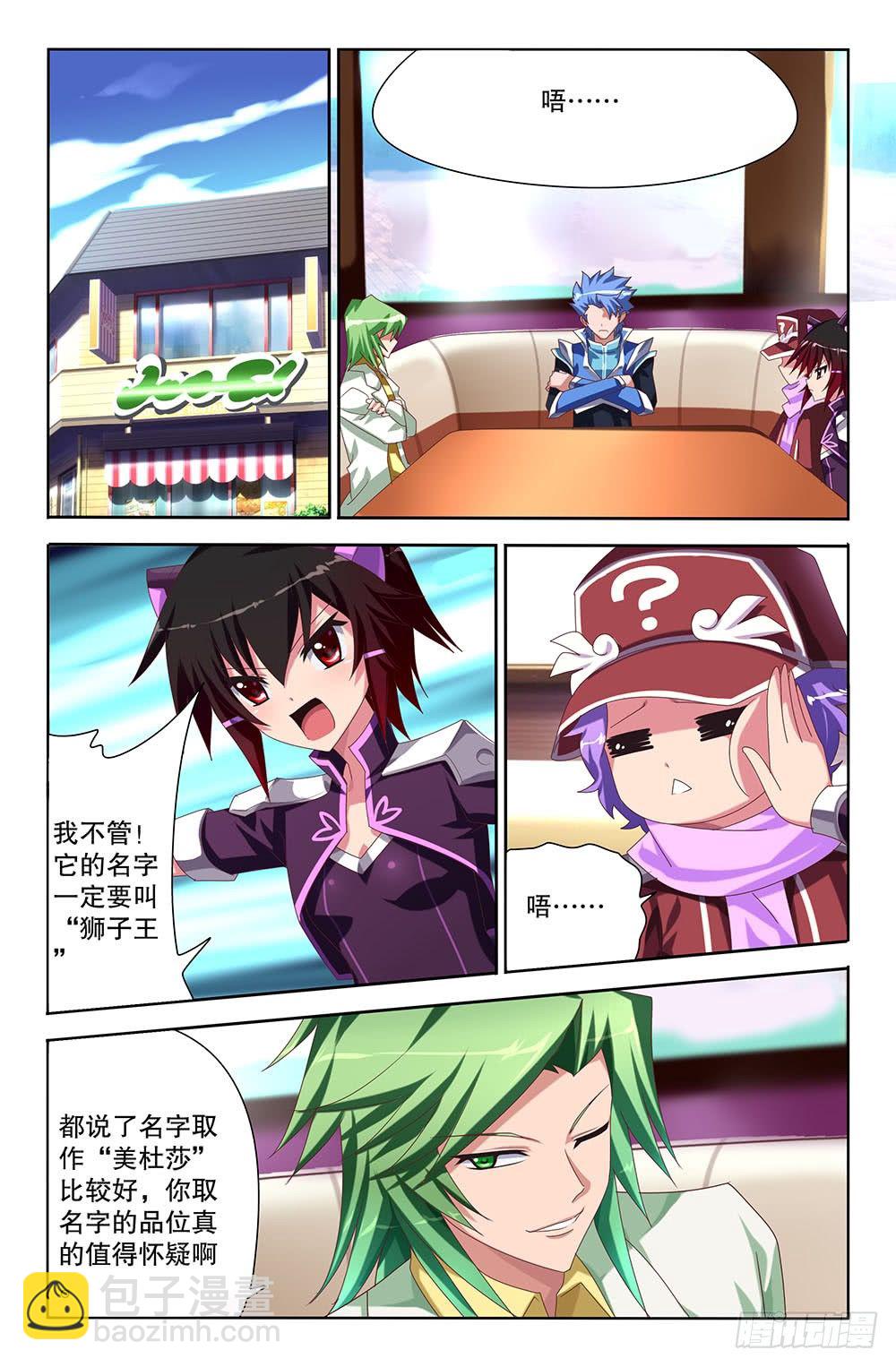 43 好人好报（上）-第43话