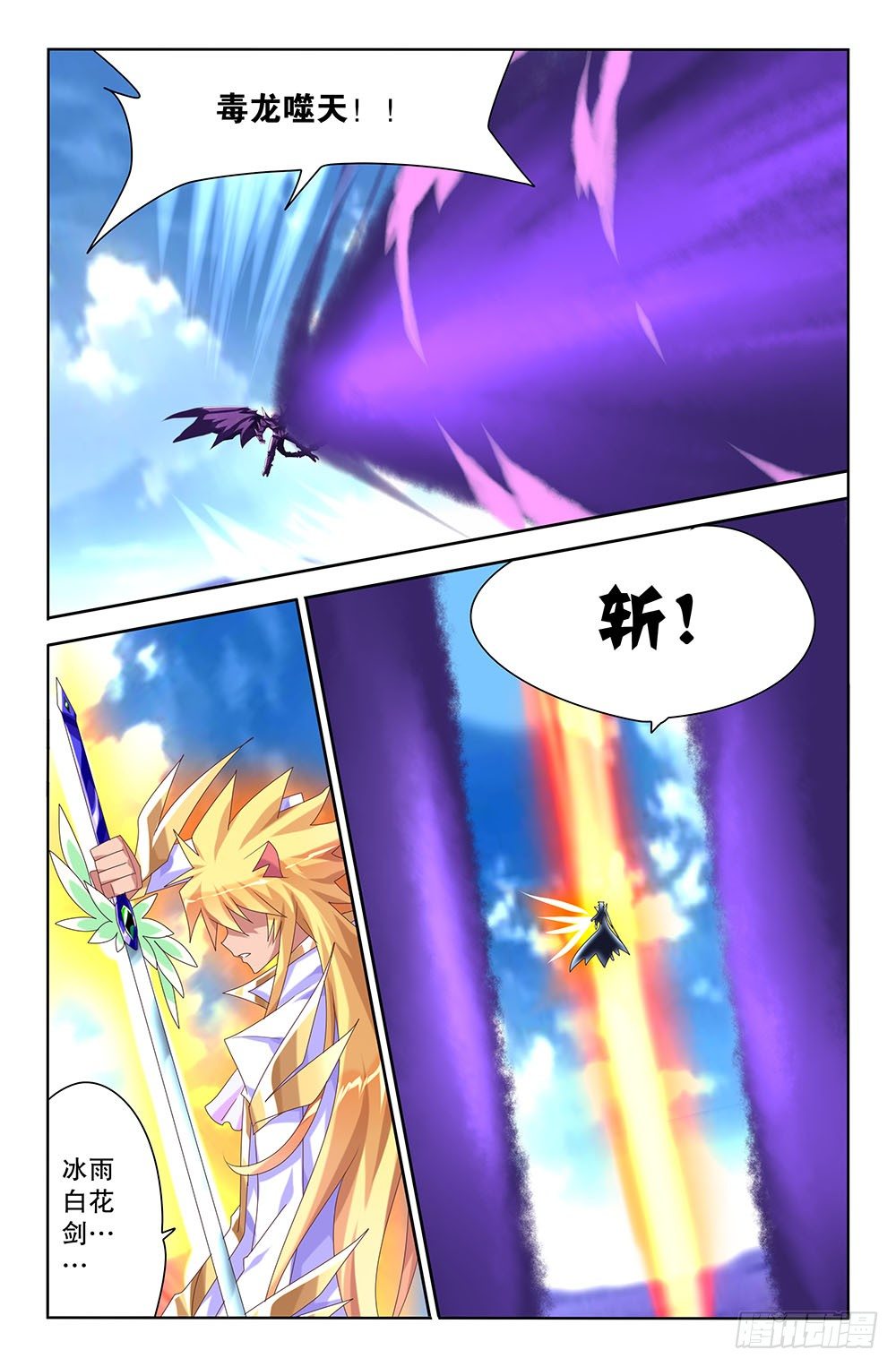 53 幻影流星（上）-第53话