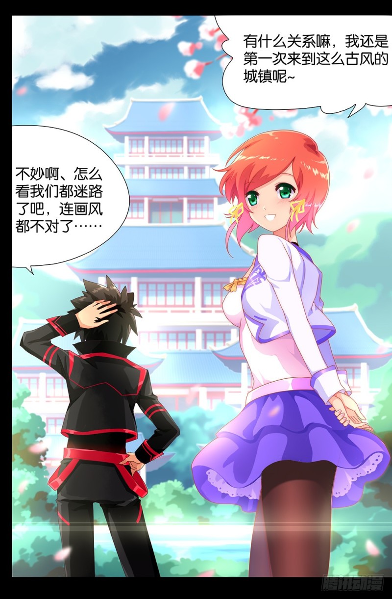 59 兽人-第59话