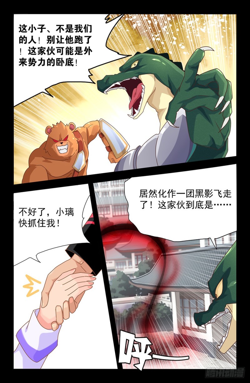 59 兽人-第59话