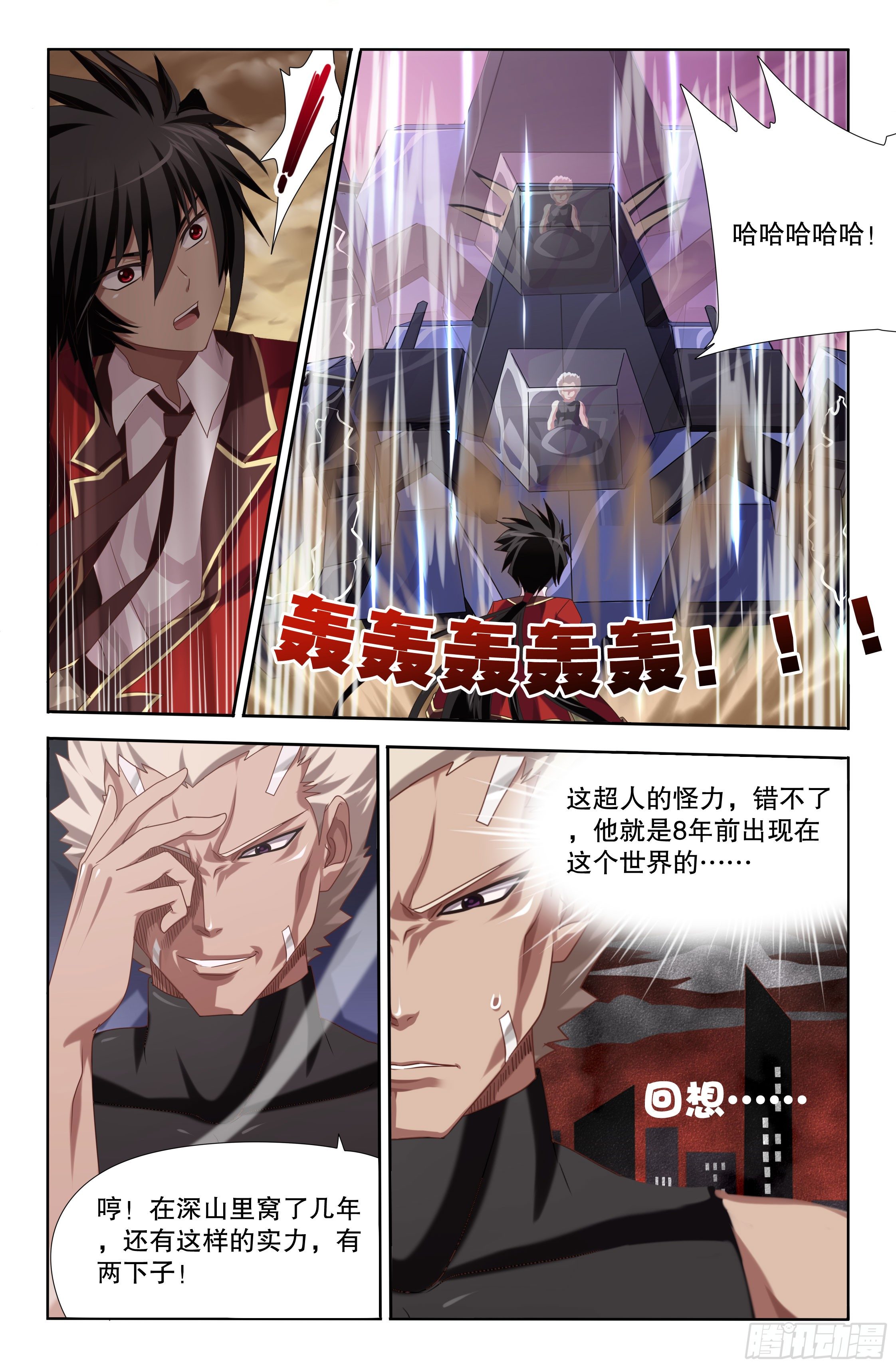 07 神之封兽（上）-第7话