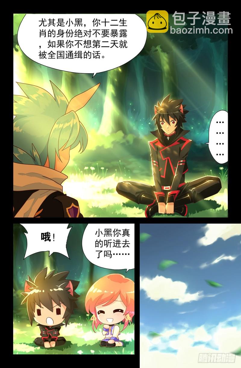 63 挺身而出-第63话