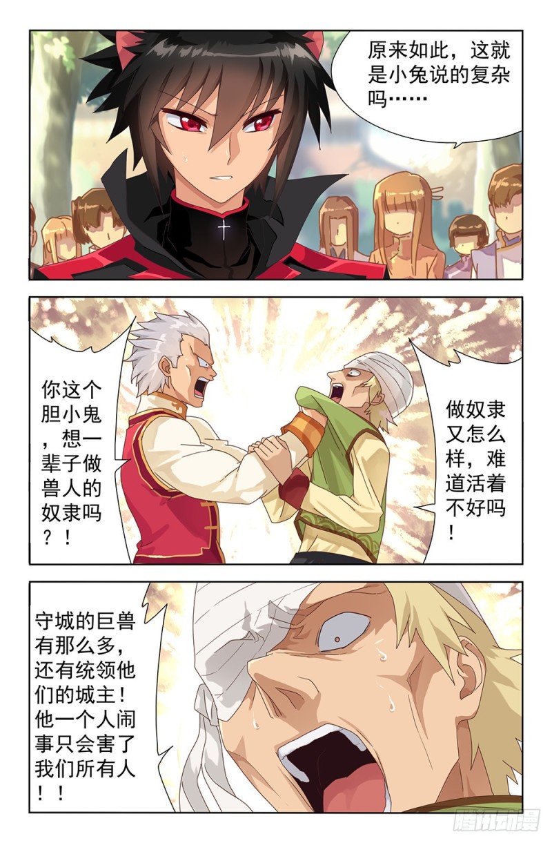 63 挺身而出-第63话