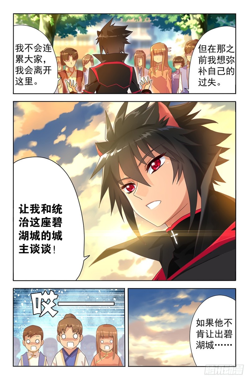 63 挺身而出-第63话