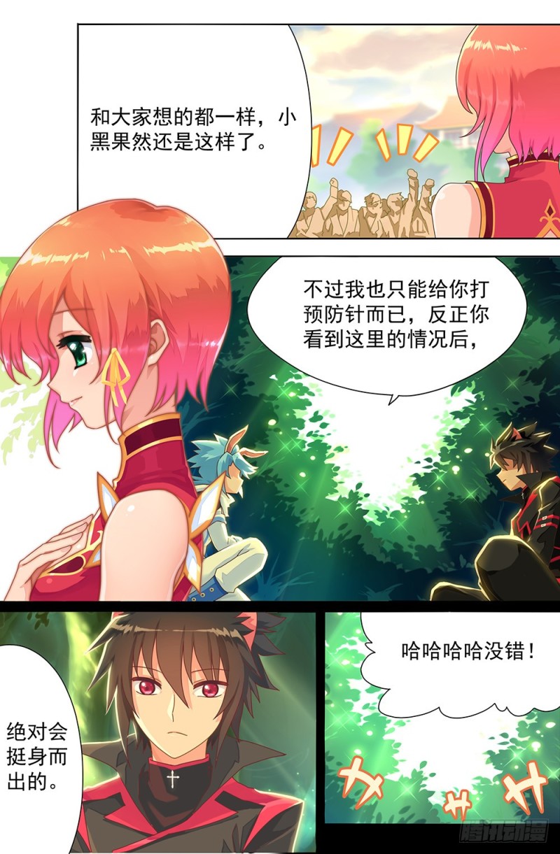 63 挺身而出-第63话
