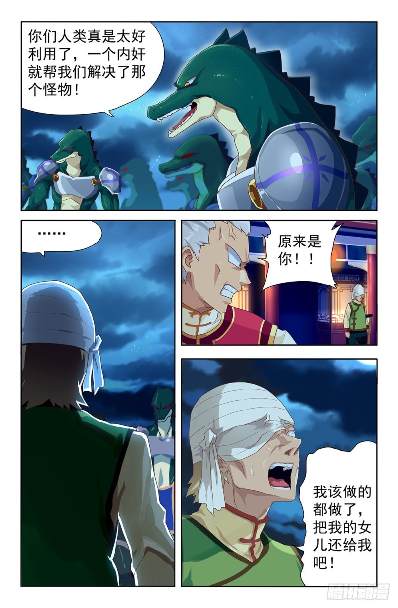 65 人质（下）-第65话