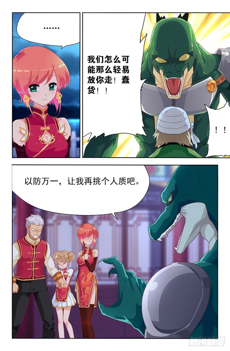 65 人质（下）-第65话