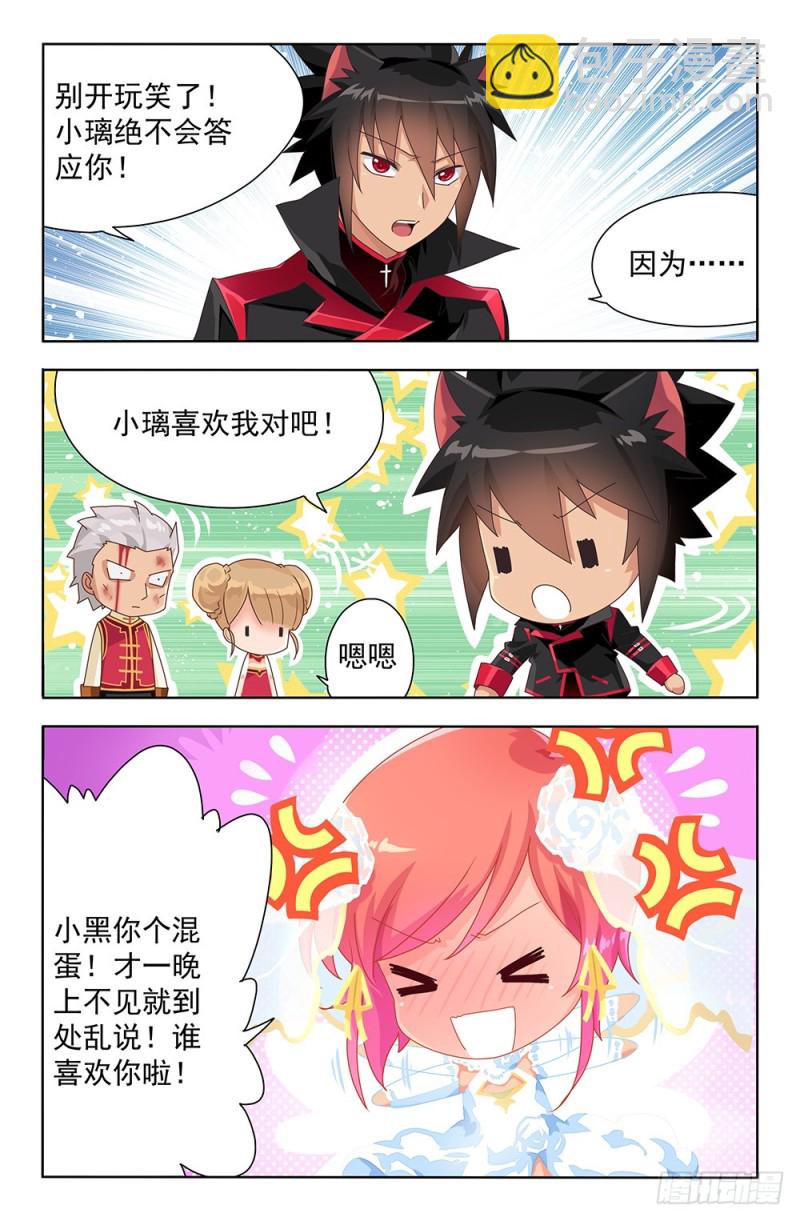 67 新娘争夺战-第67话