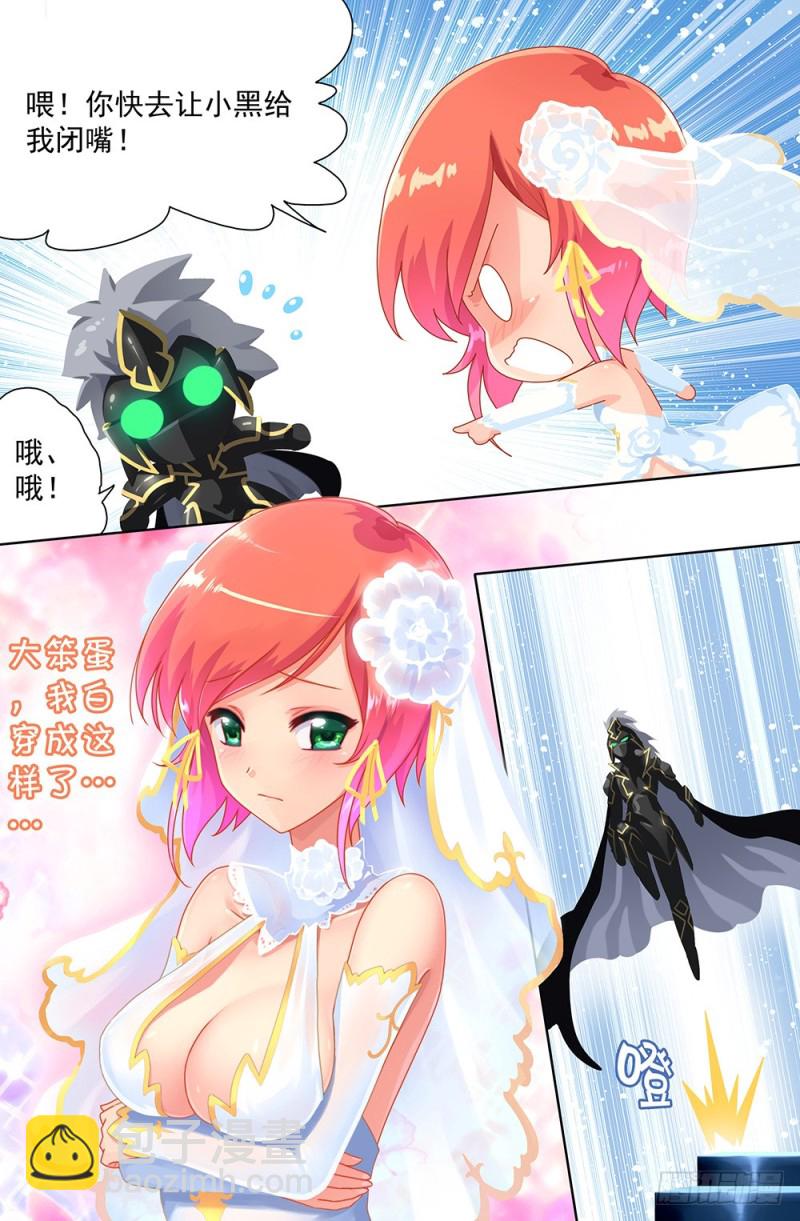 67 新娘争夺战-第67话
