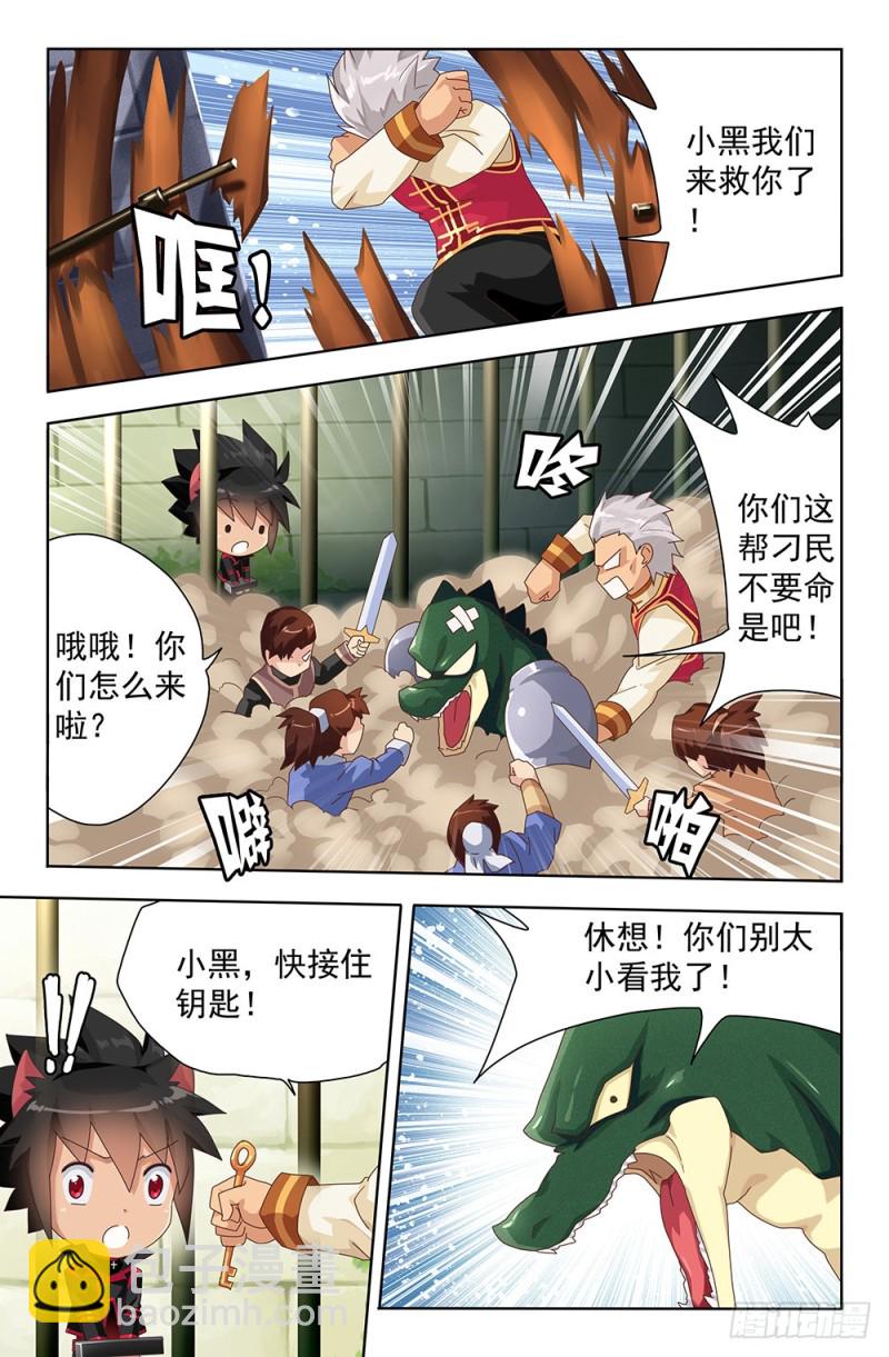 67 新娘争夺战-第67话