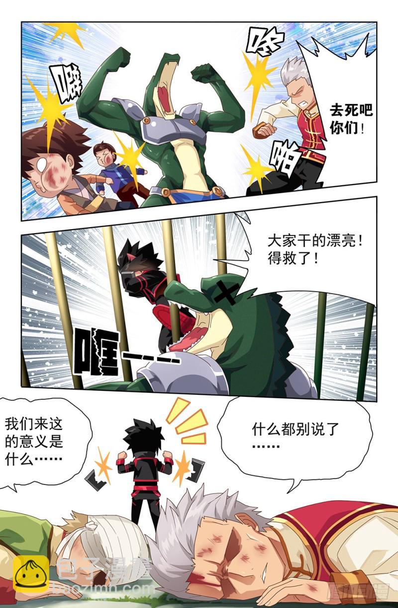 67 新娘争夺战-第67话