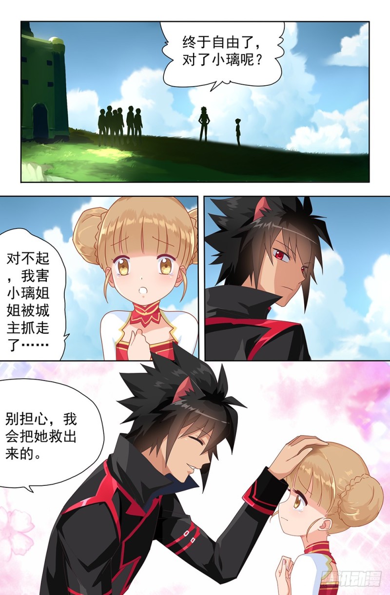 67 新娘争夺战-第67话