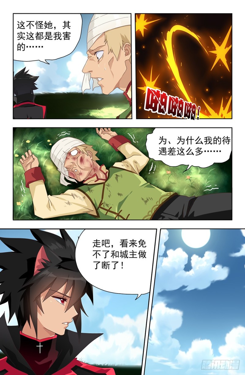 67 新娘争夺战-第67话