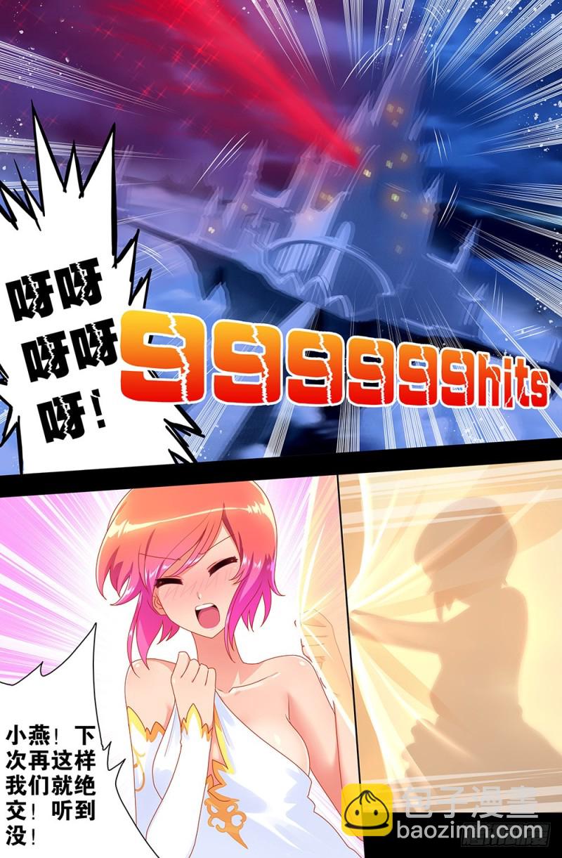 69 考验-第69话
