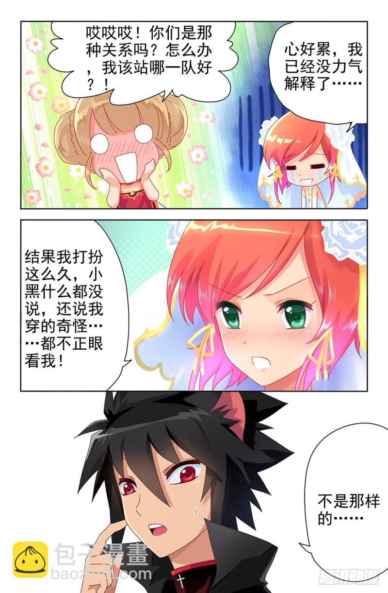 69 考验-第69话