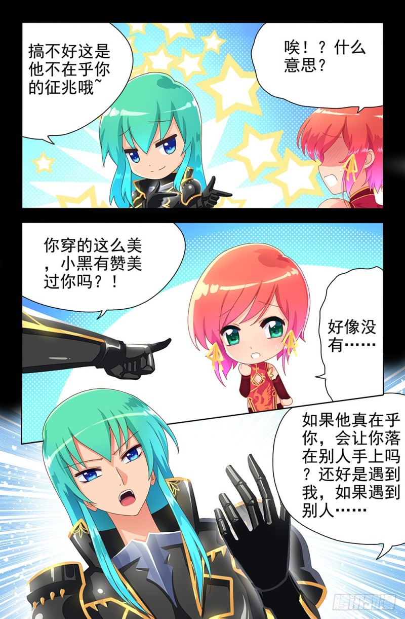 69 考验-第69话