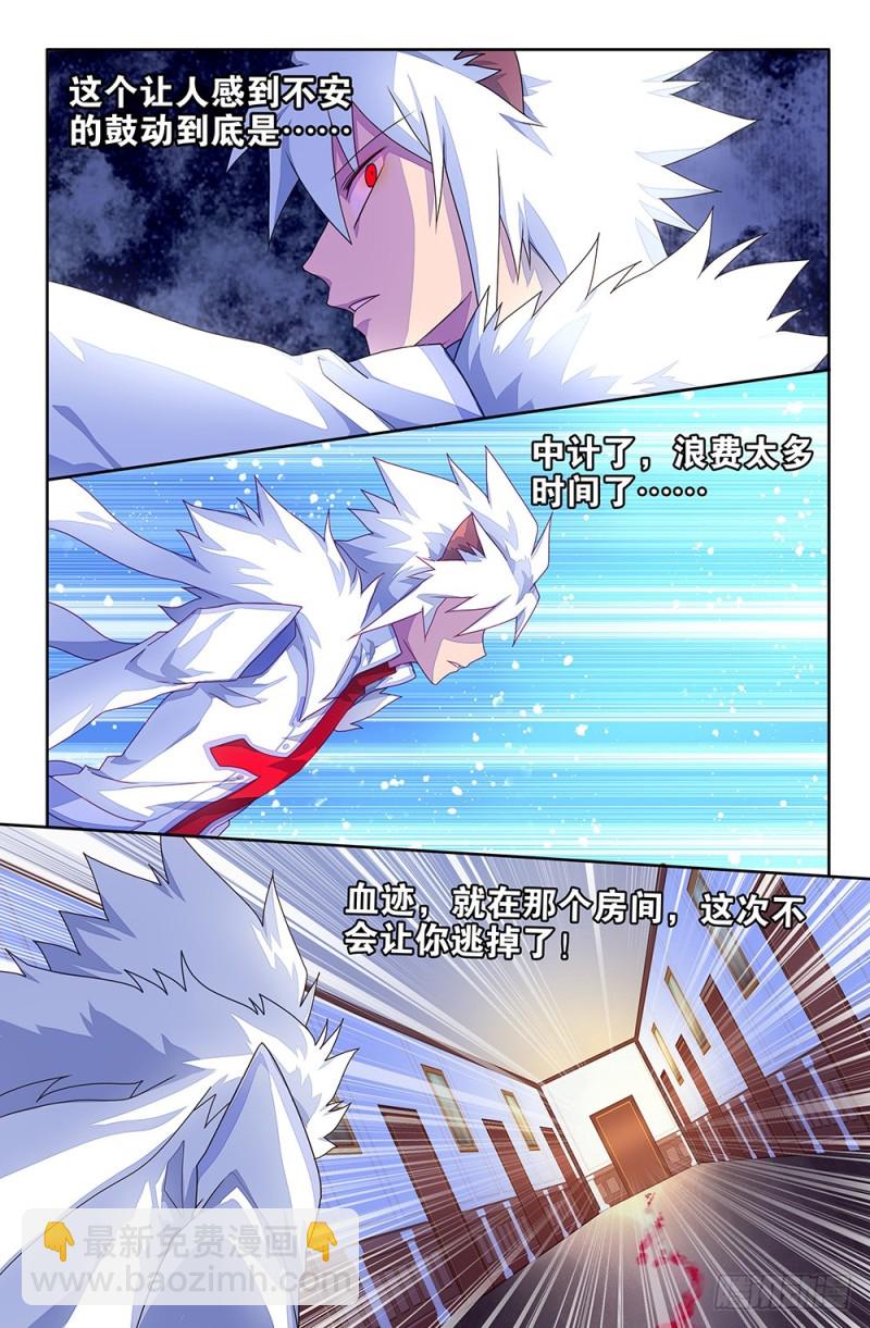 71 埋伏失败-第71话