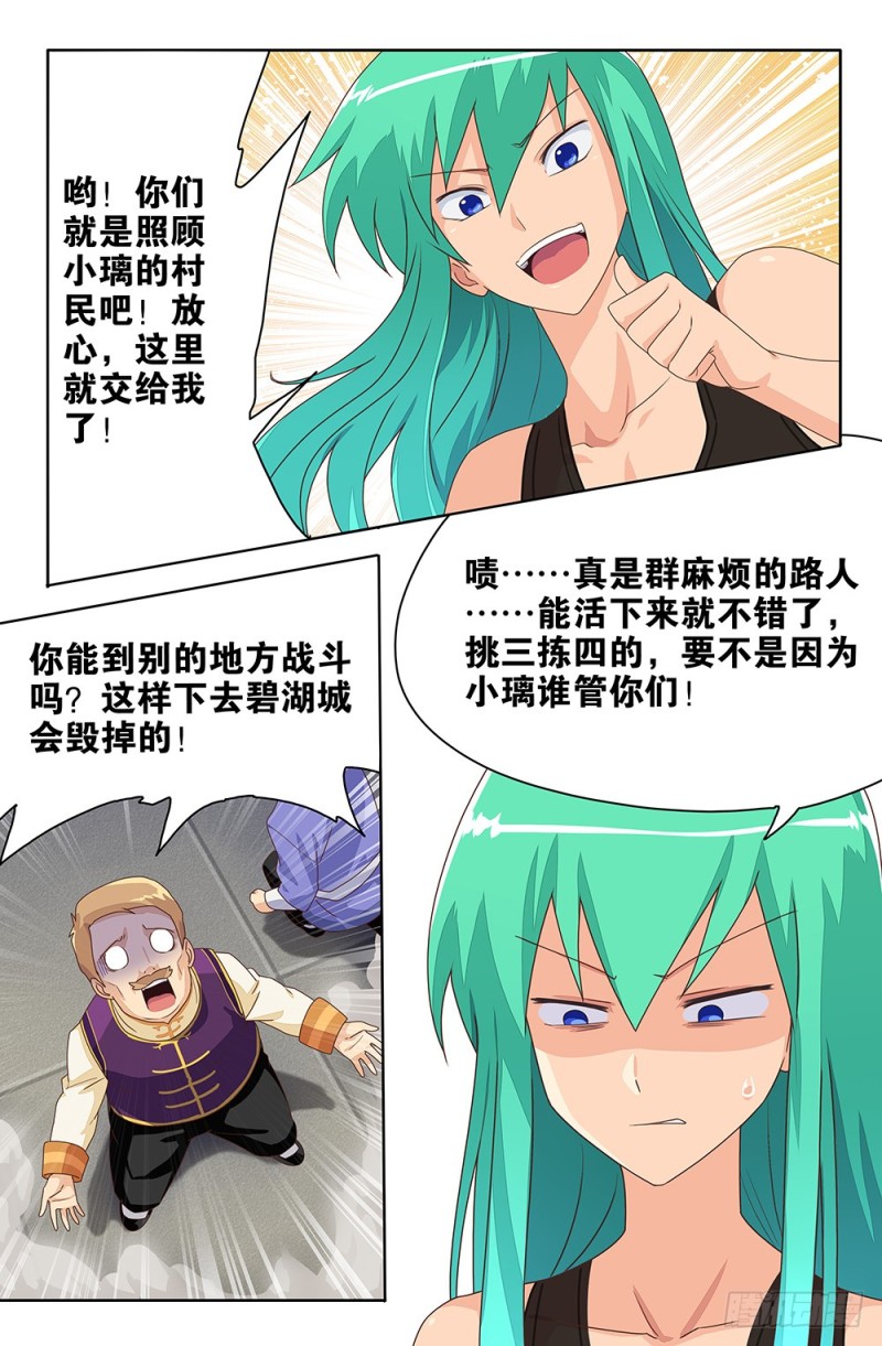 71 埋伏失败-第71话
