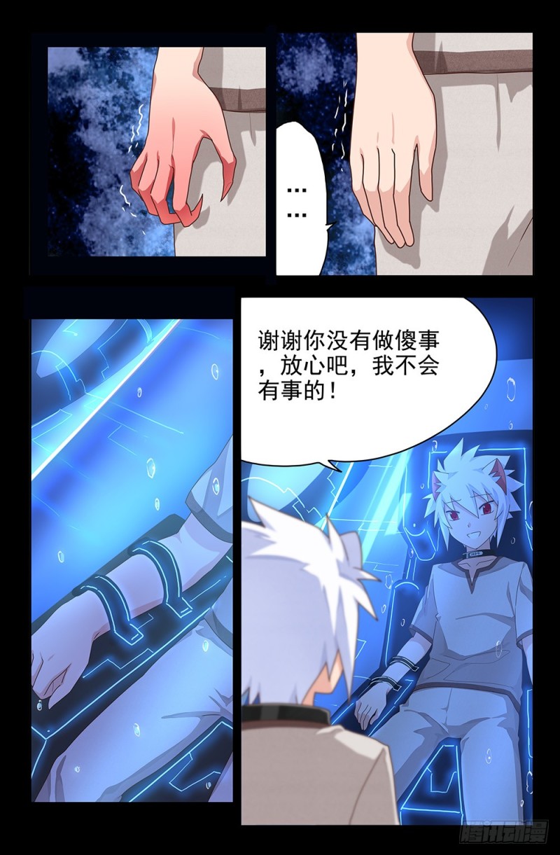 73 第一个成功品-第73话
