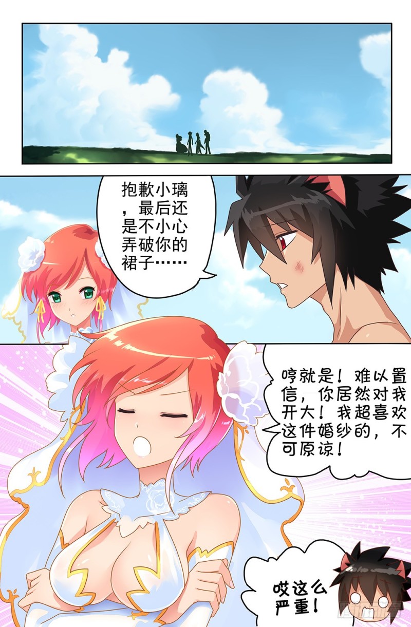 77 只要一瞬就够了-第77话