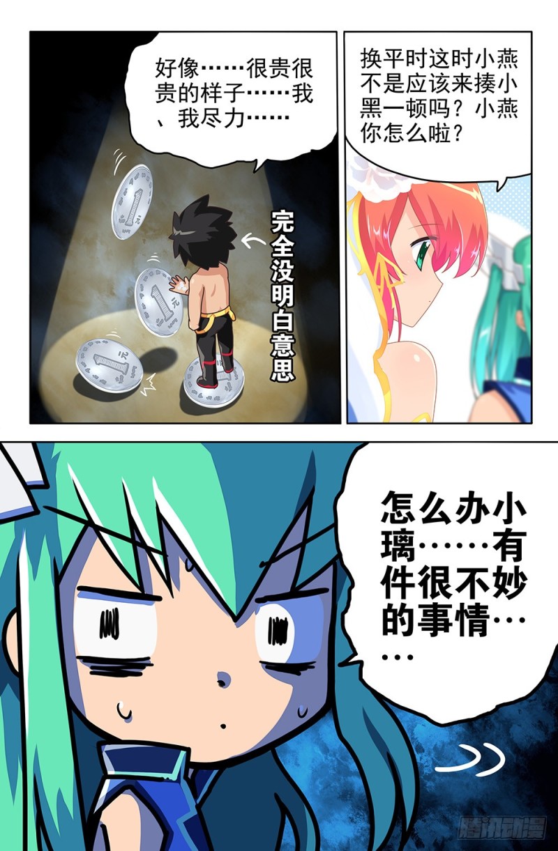 77 只要一瞬就够了-第77话