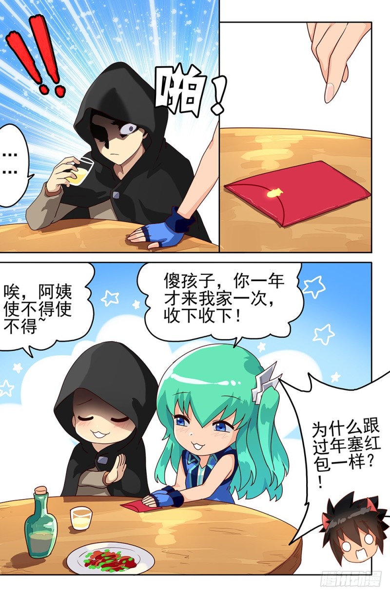 79 落魄王子-第79话