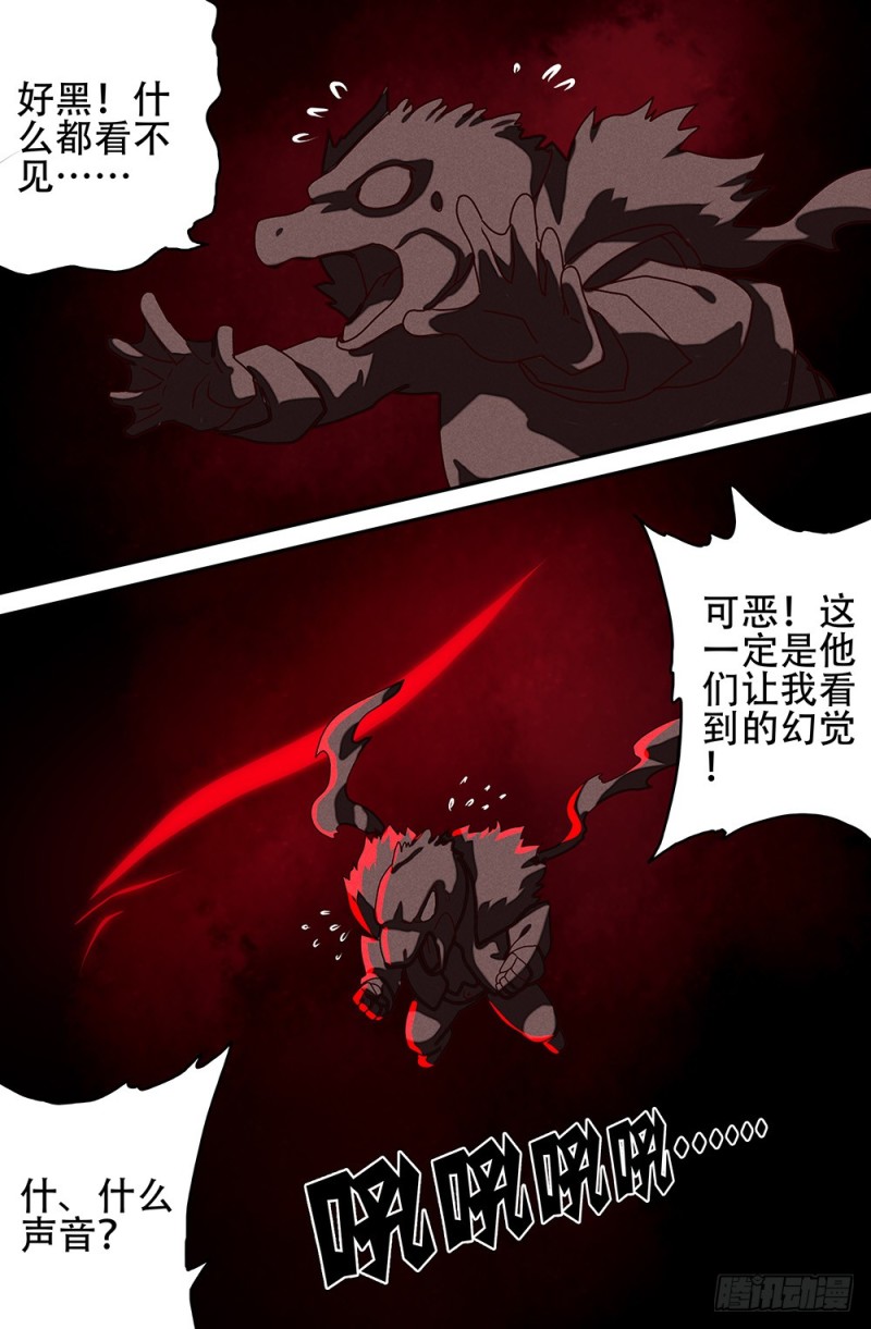 81 被七王操控的国度-第81话