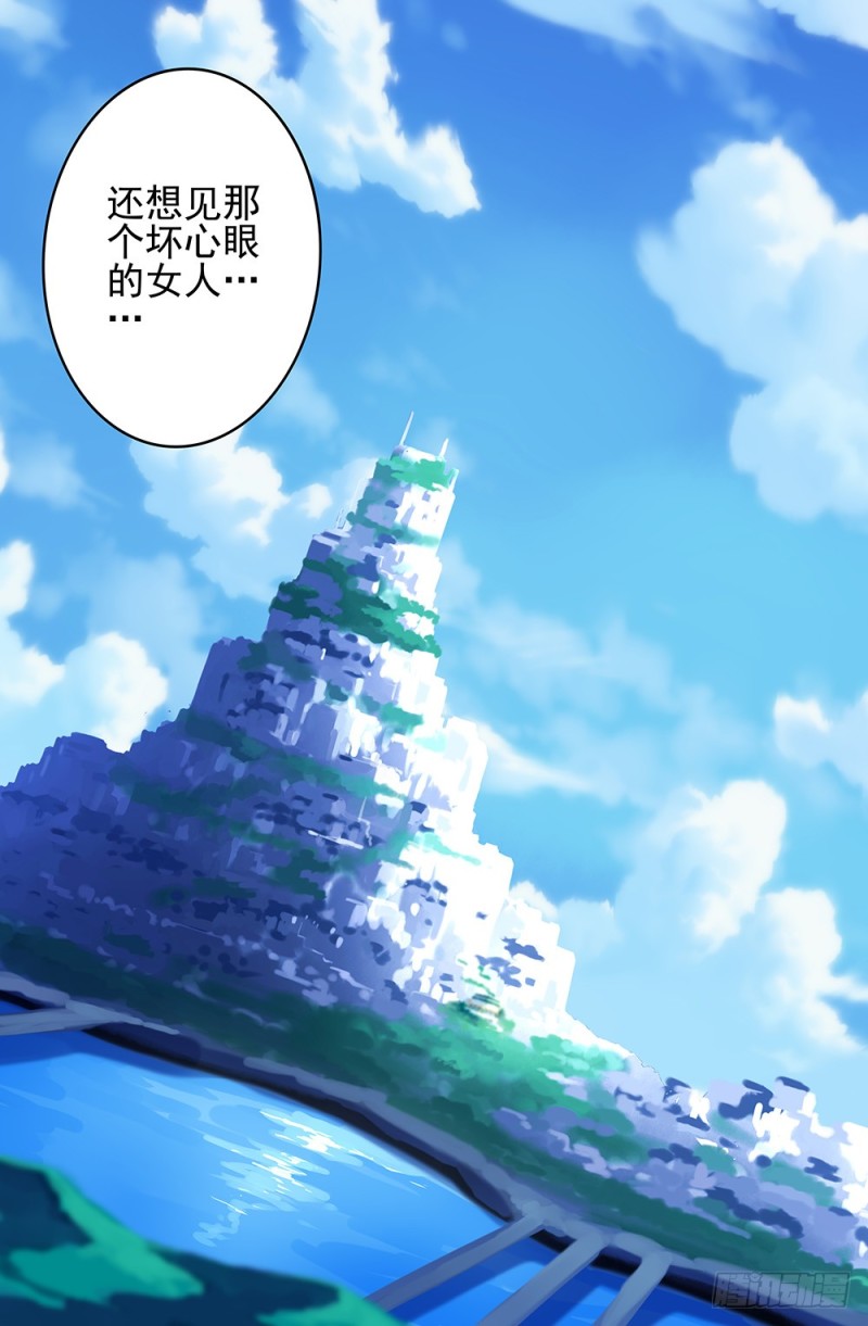 81 被七王操控的国度-第81话