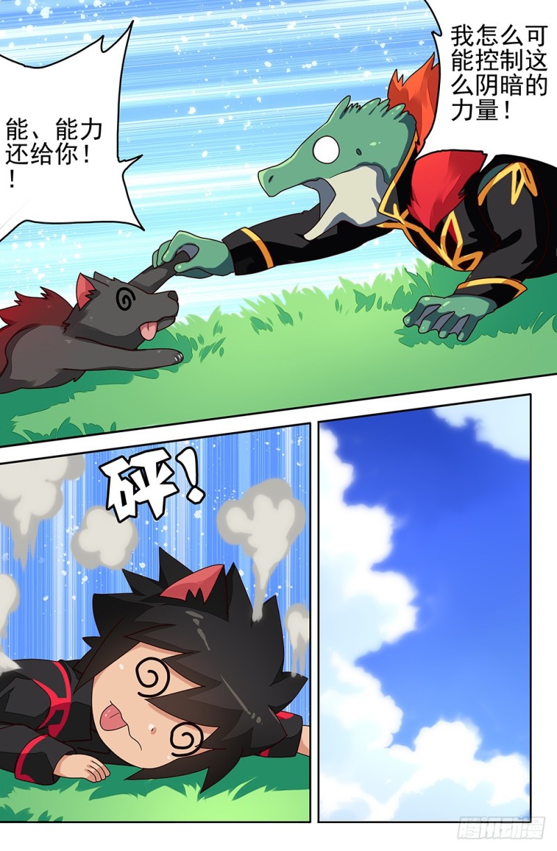 81 被七王操控的国度-第81话