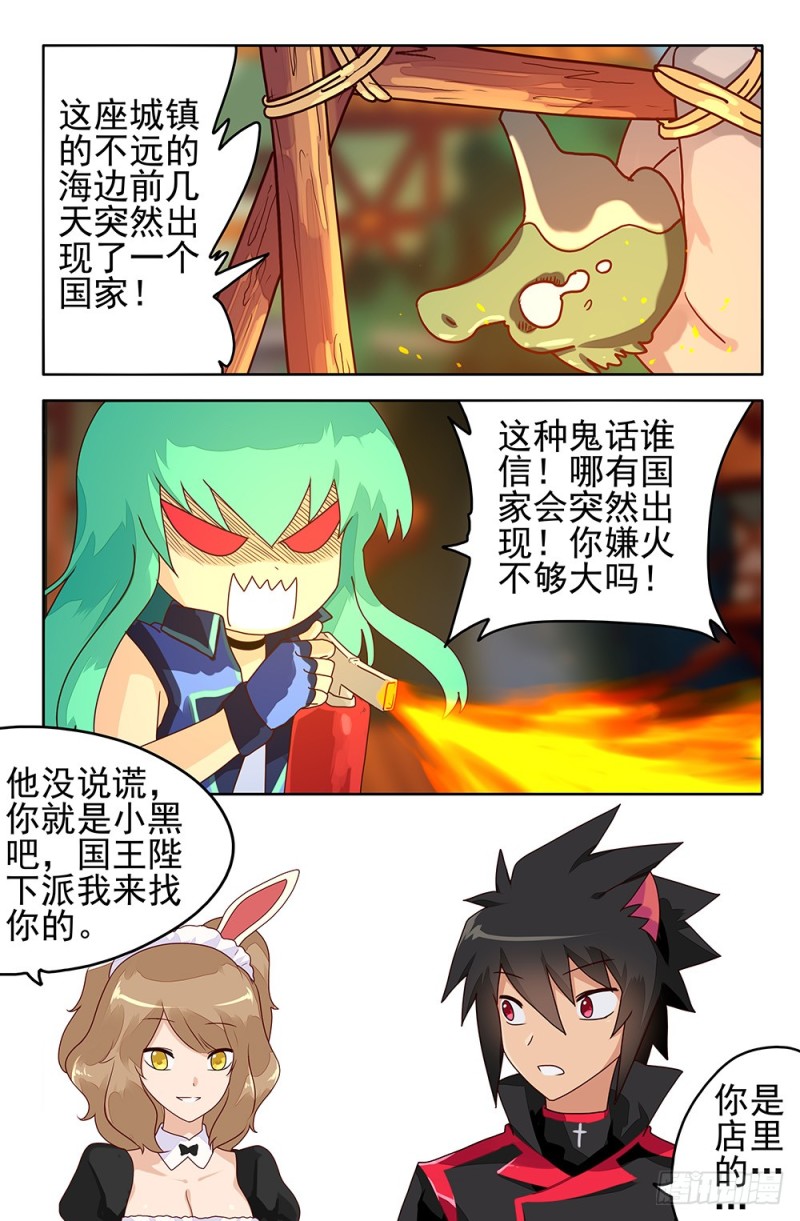 81 被七王操控的国度-第81话