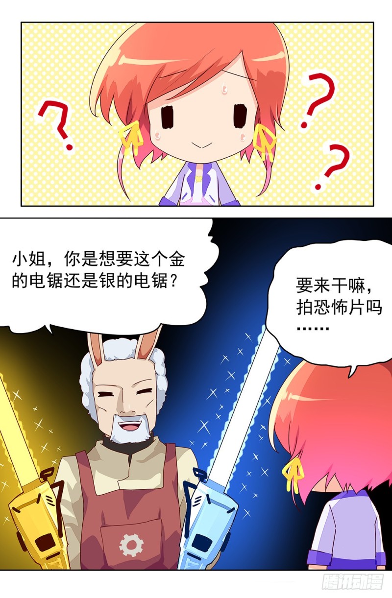 83 七王-第83话