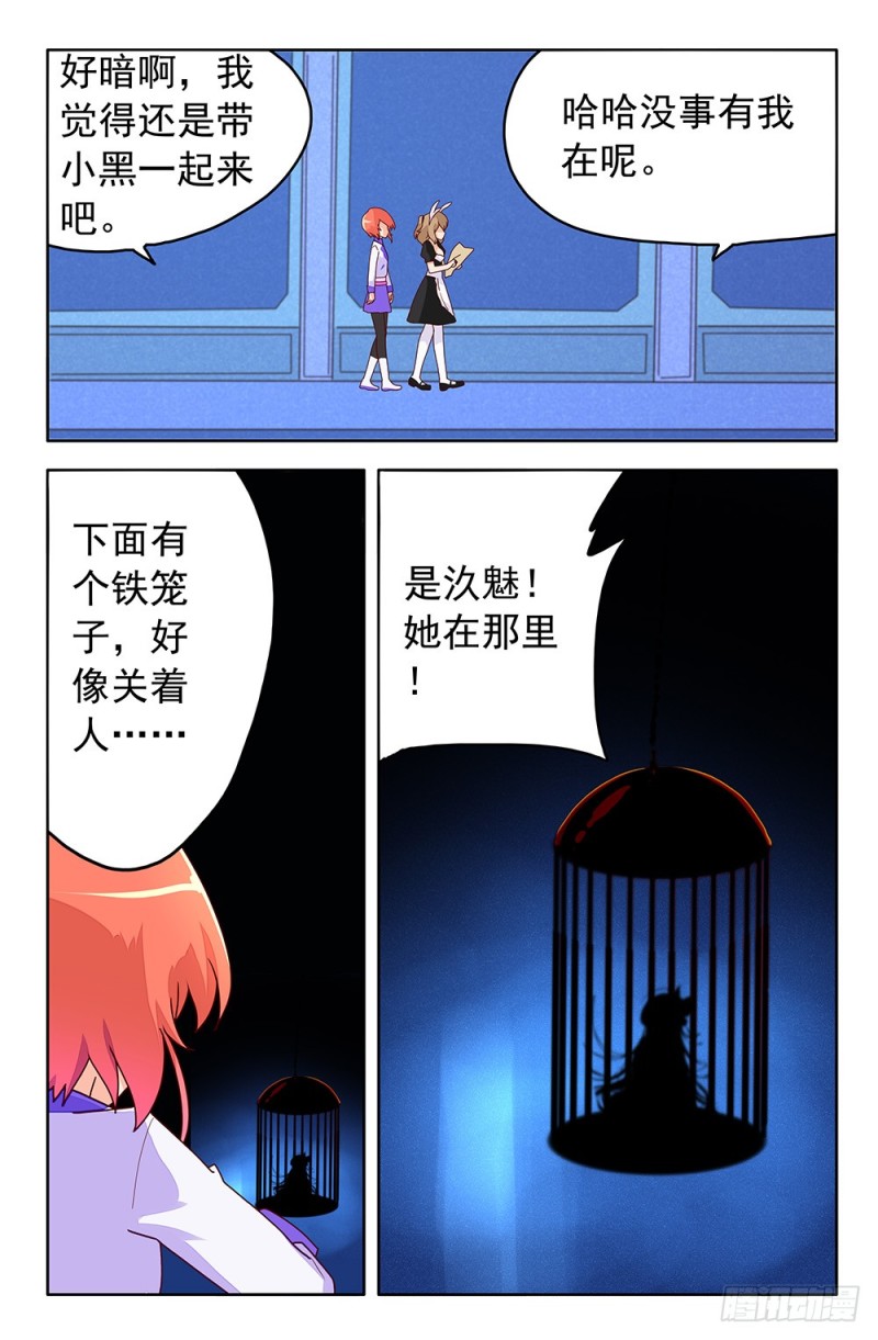 83 七王-第83话
