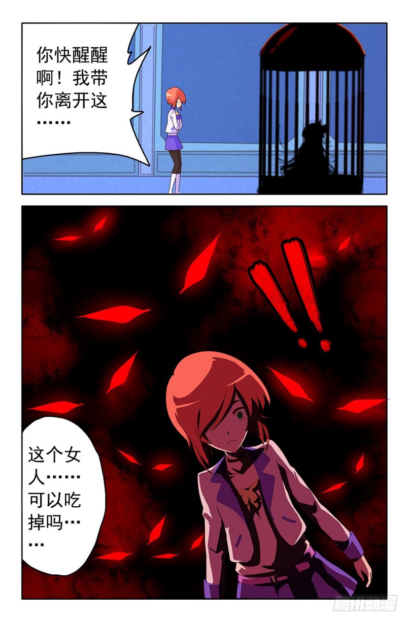 83 七王-第83话