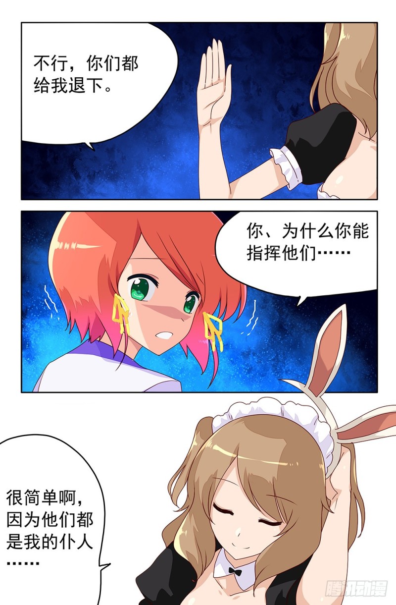 83 七王-第83话
