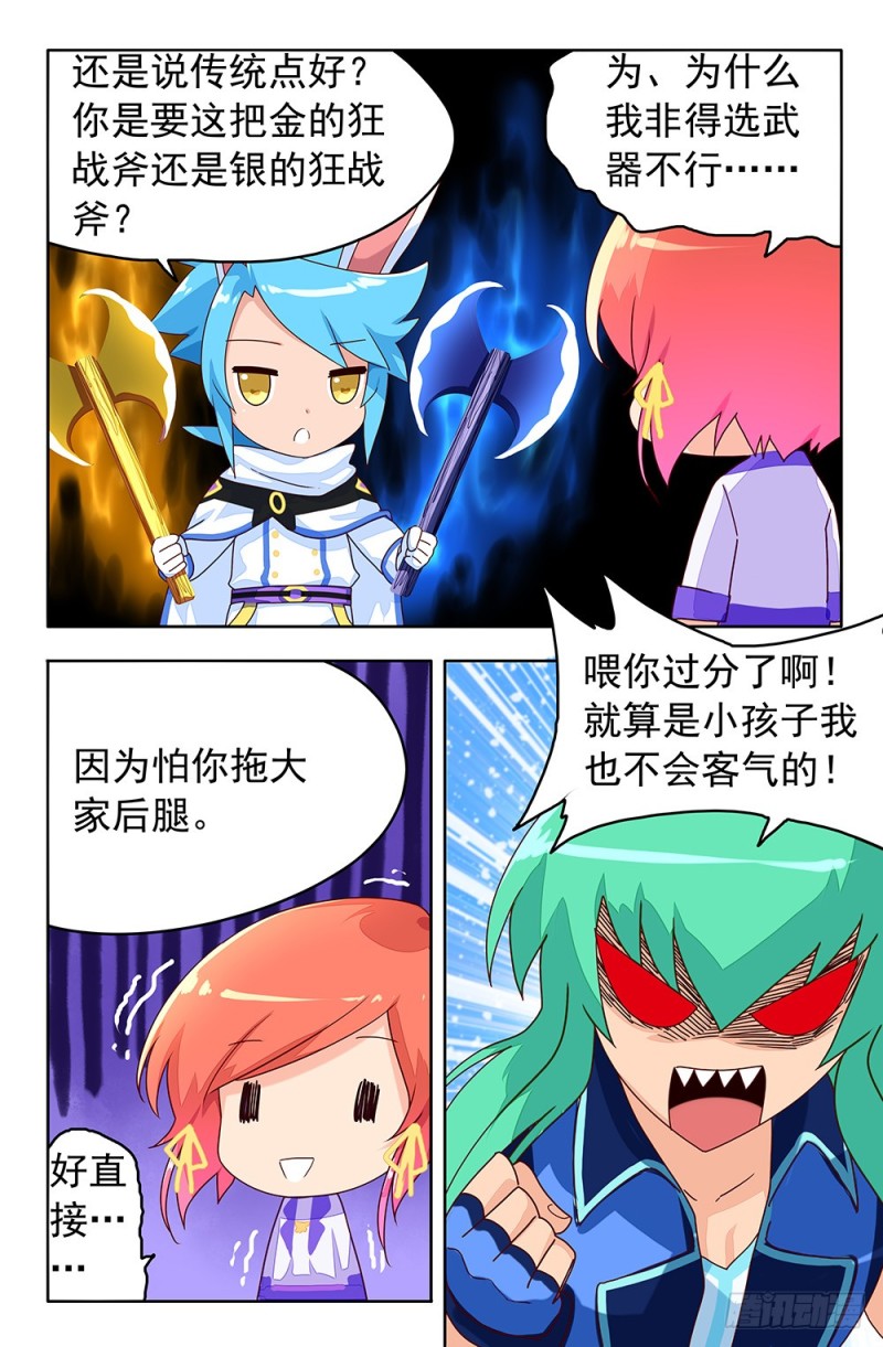 83 七王-第83话