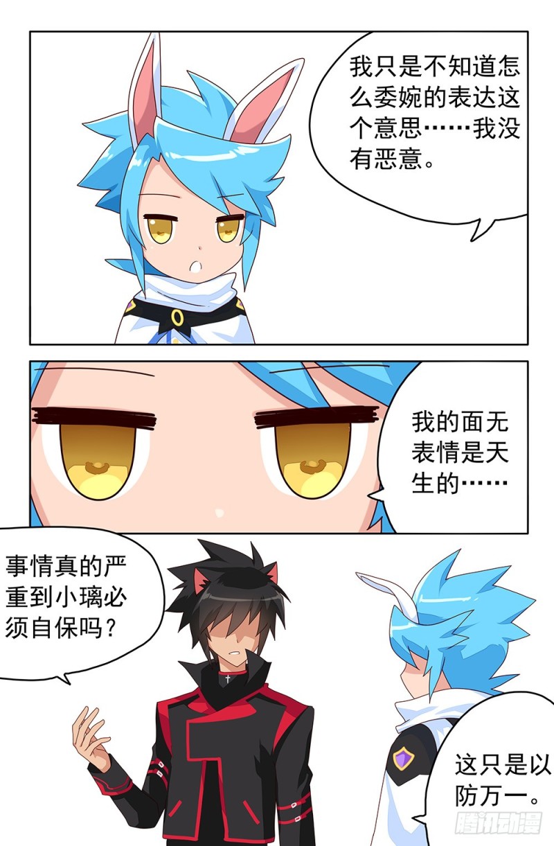 83 七王-第83话