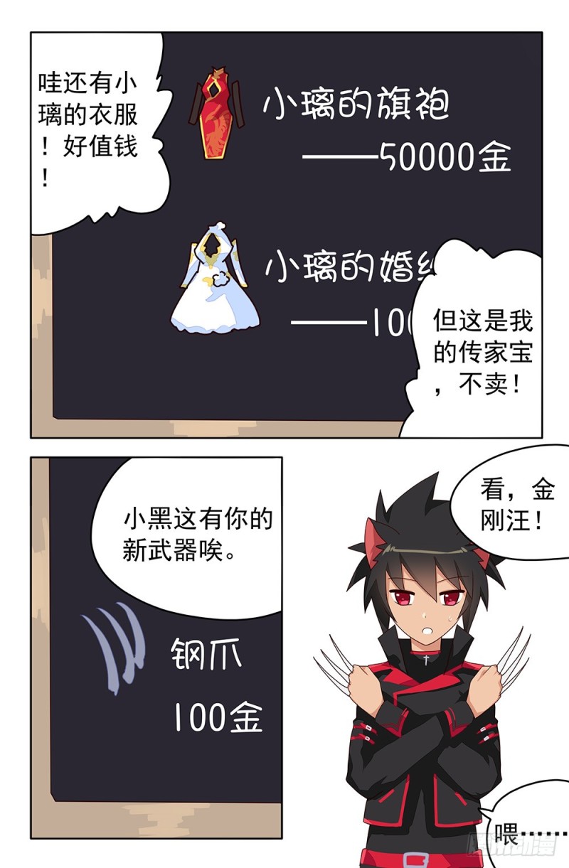 83 七王-第83话