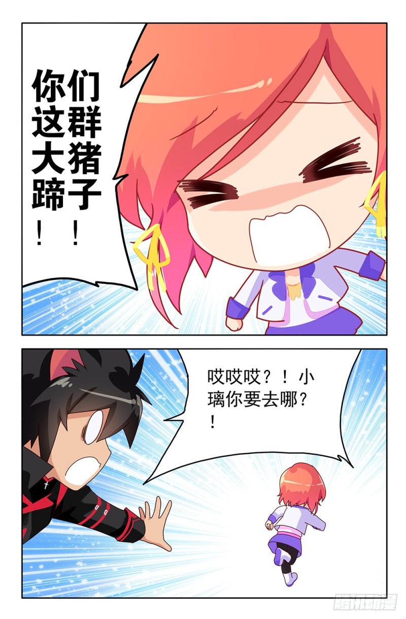 83 七王-第83话