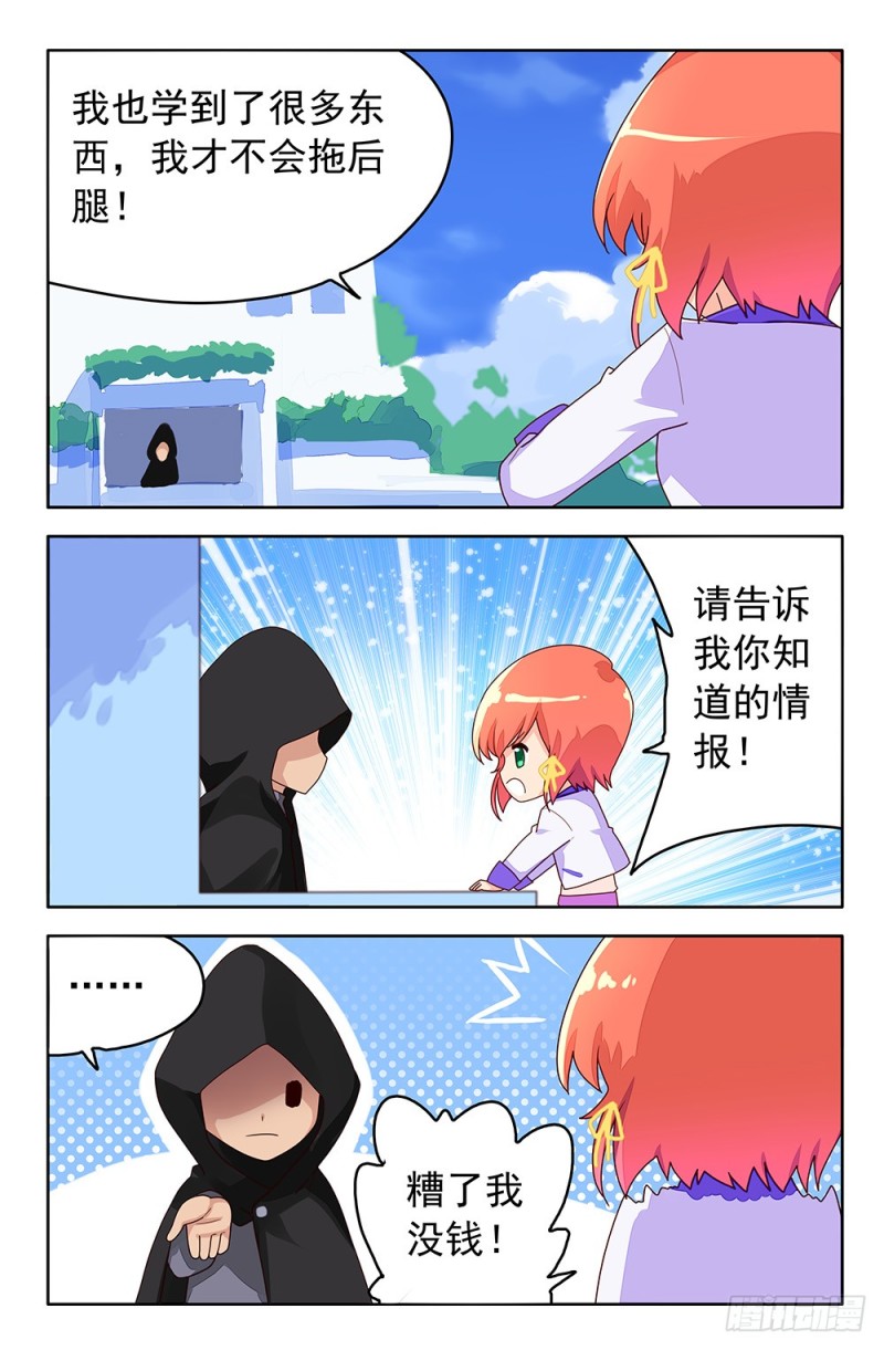 83 七王-第83话