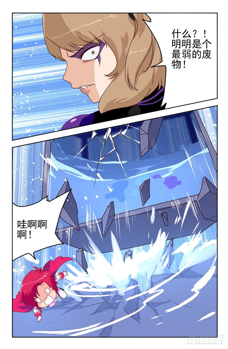 85 有本事你也飞啊-第85话