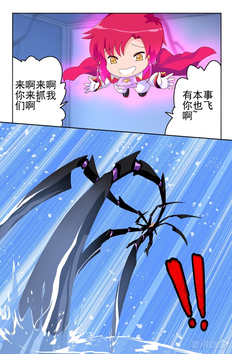 85 有本事你也飞啊-第85话